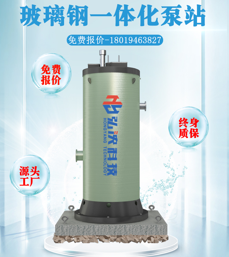 智能一體化泵站|源頭工廠-包驗(yàn)收-免費(fèi)選型報(bào)價(jià)