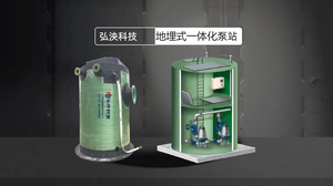 玻璃鋼建筑工程用提升泵站(玻璃鋼一體化提升泵)