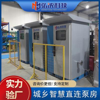 城鄉供水直連泵房